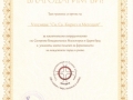 - от манастира-page-001