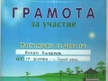 турнир- 2014г-1