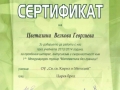 cert11