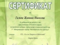 cert5