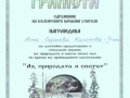 gramota-13