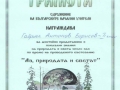 gramota-14