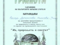 gramota-15