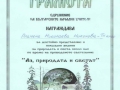 gramota-16