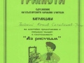 gramota-9